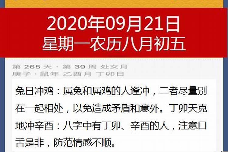 1990年9月初五是什么命运