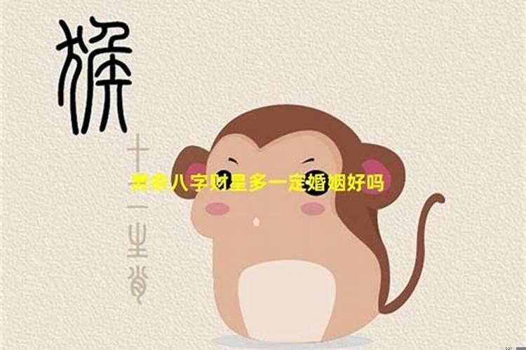 八字里有两个妻星