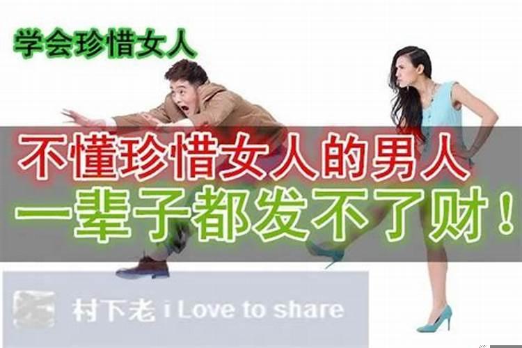 男人不发财的六种表现