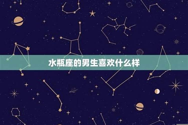 水瓶座的人喜欢自由