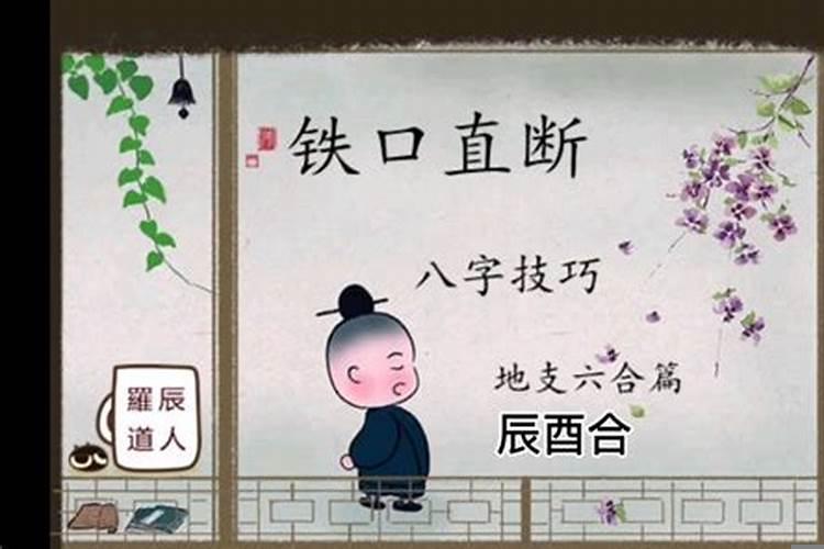 盲派断官命