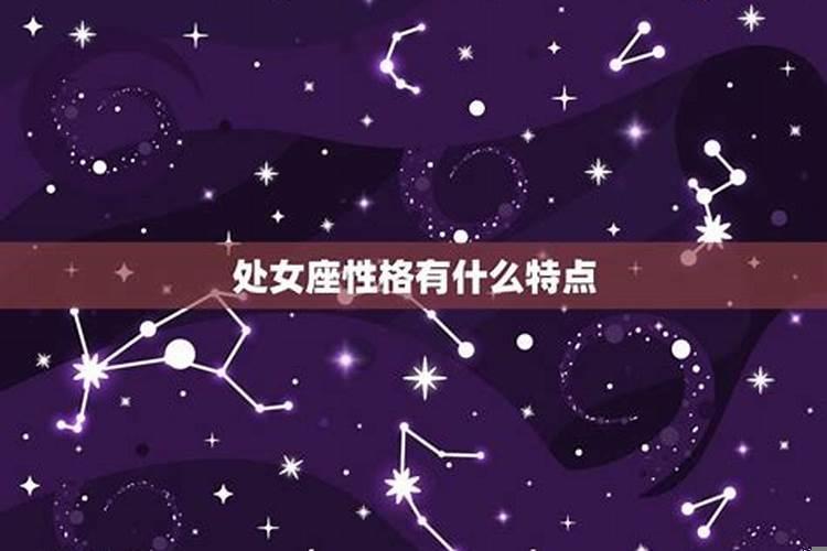 处女座和什么星座最有缘