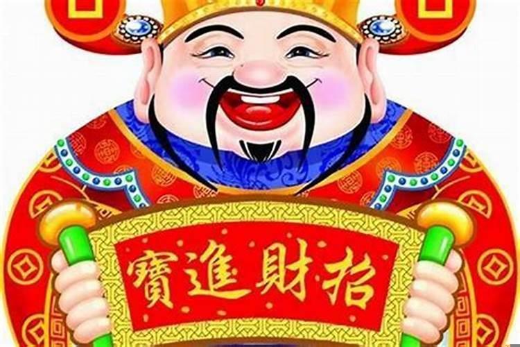 请回新财神旧财神怎么办