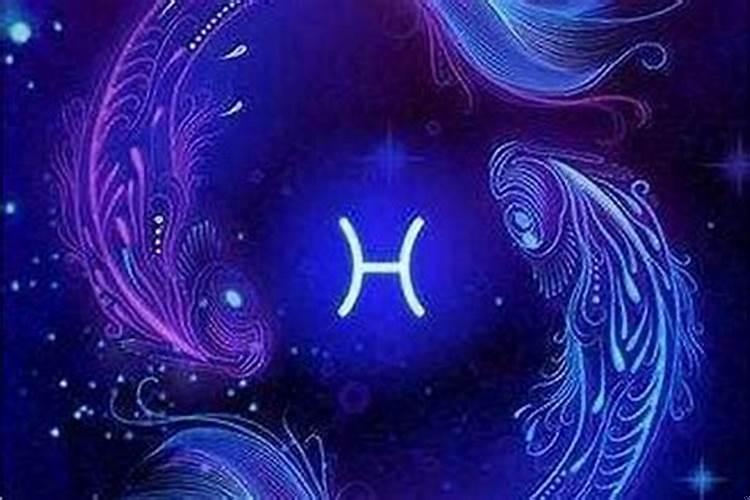 十二星座双鱼座第几名