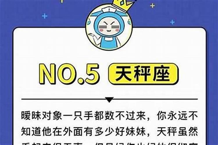 狮子座遇渣男体质