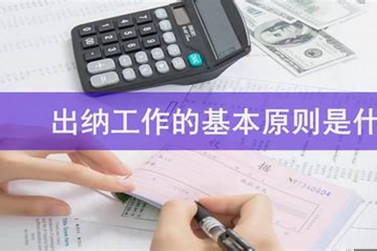 财务是出纳的意思吗