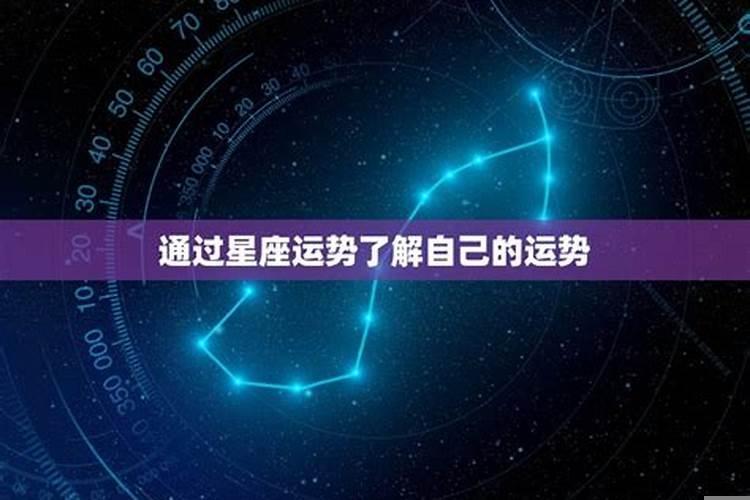 如何看自己今日运势