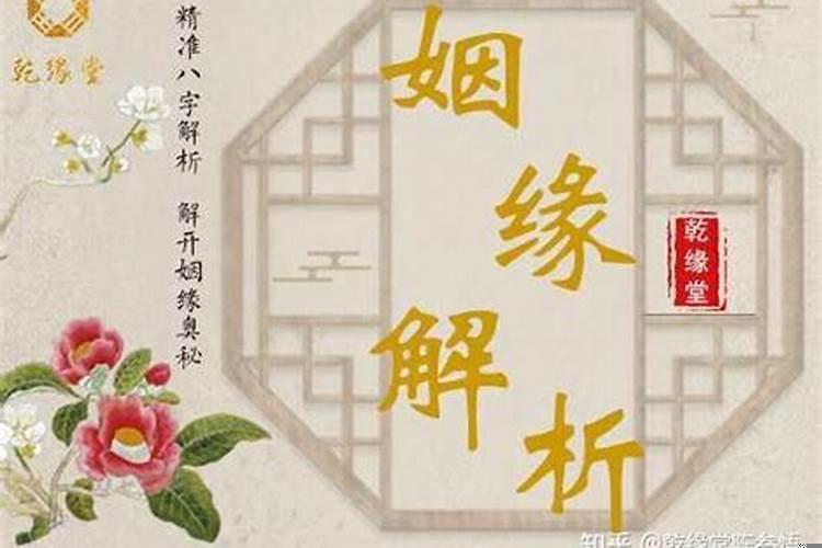 夫妻属相相刑如何化解