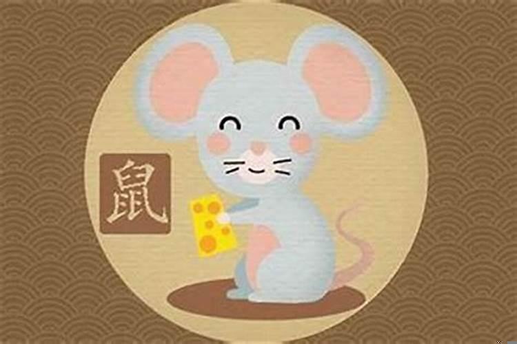 72年出生的属鼠的是什么命