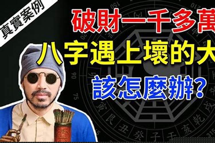 小孩八字弱怎么办