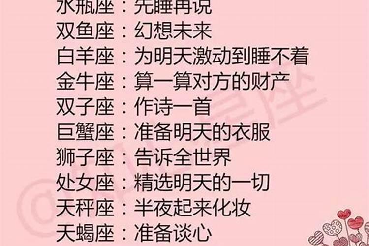 与天秤座最不合的星座