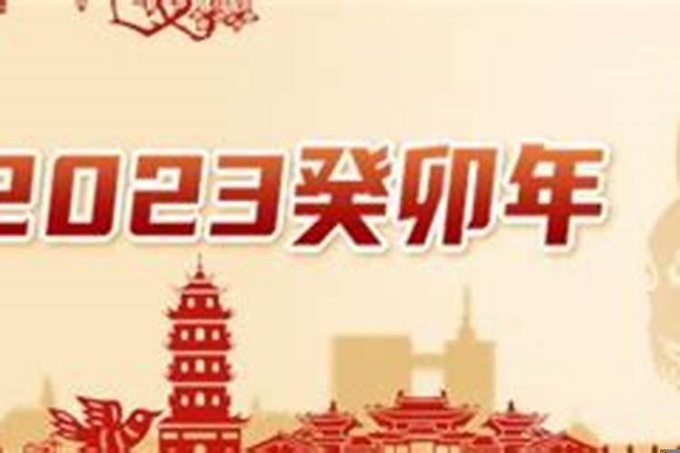 2025癸卯年运势