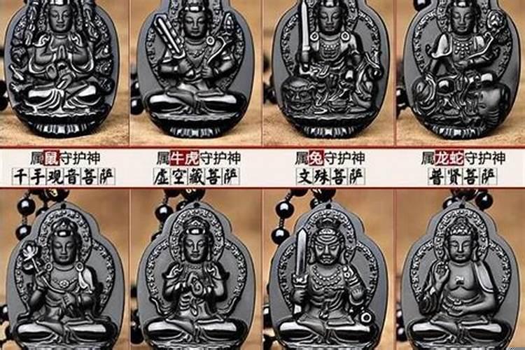 12生肖戴什么菩萨