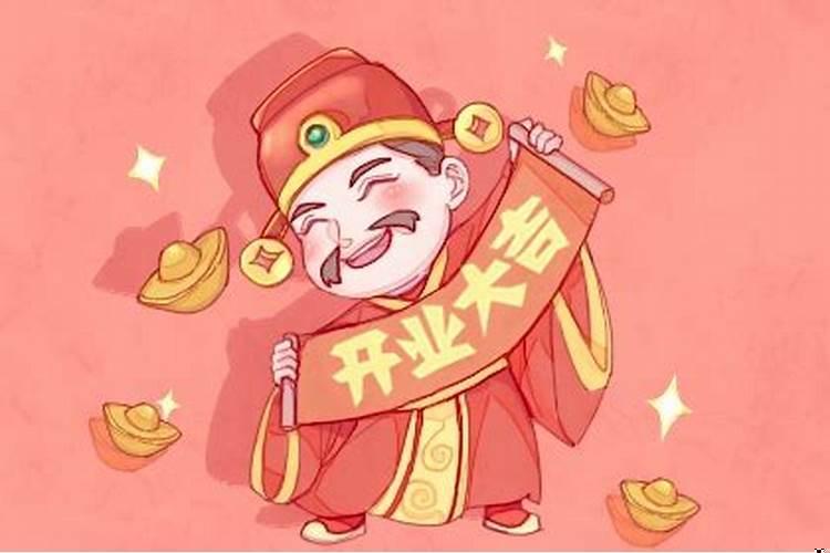 2025年正月什么时候开业好?