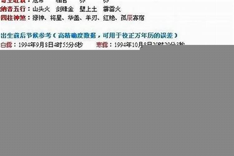 两人配不配八字看什么