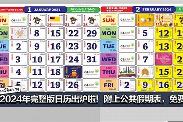 2020年属狗结婚吉日有哪几天