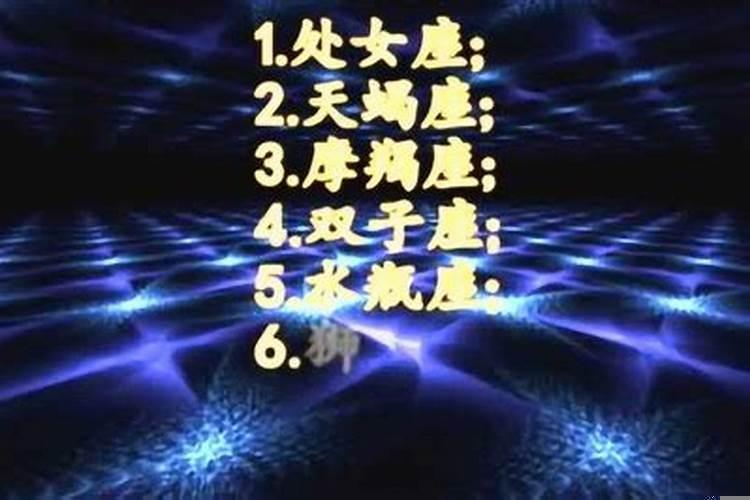 十二星座哪个女生最难追