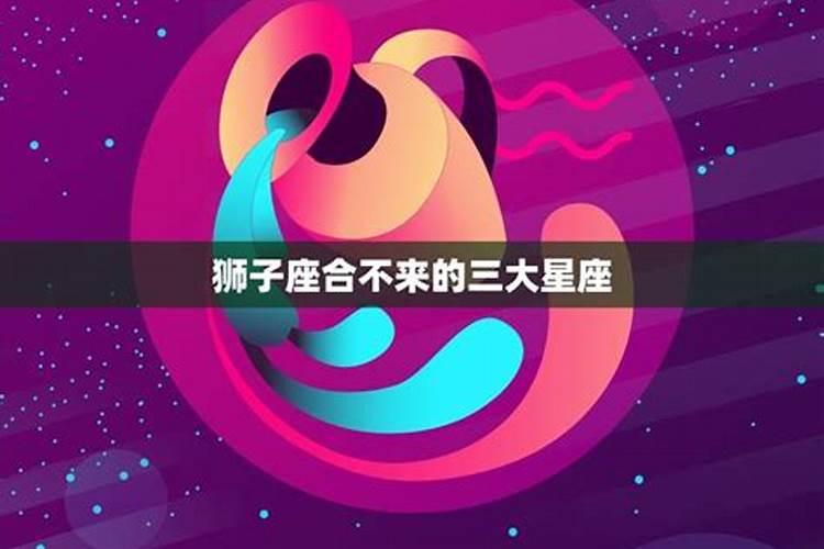 天蝎男对狮子女很绝情