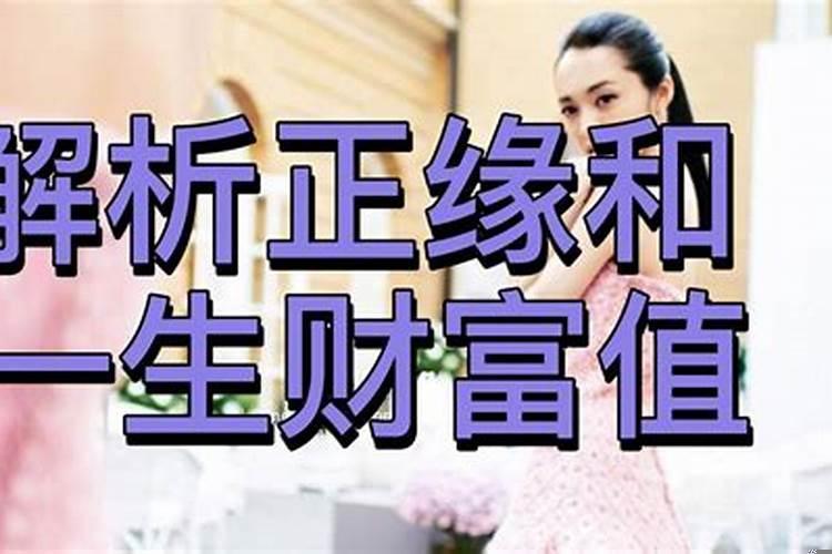 八字与财富