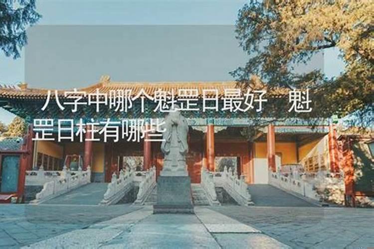 八字怎么看日柱强弱