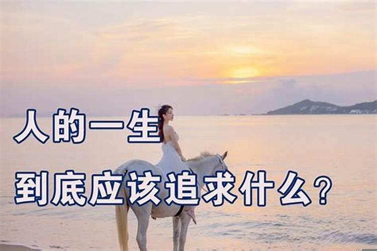 人生为什么有这么多的坎坷