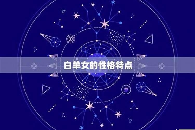 十二星座女把心和身体给了谁