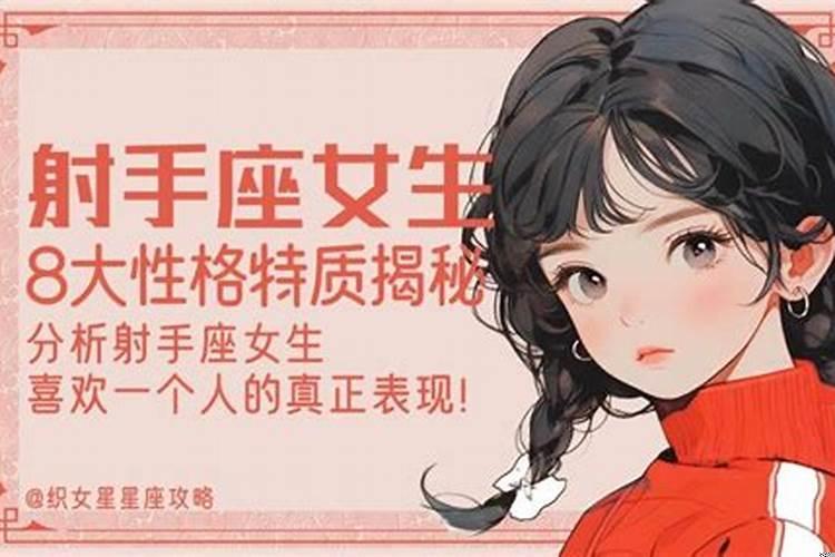 射手座女生决定分手