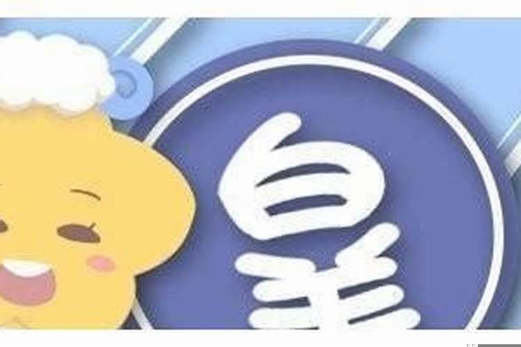 能把白羊座气死的星座