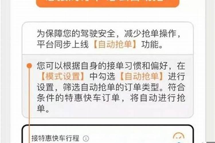 滴滴司机怎么多接单