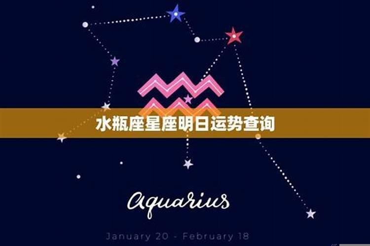 水瓶座运势怎么样男