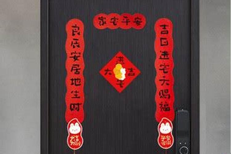 乔迁之喜对联2025年吉日