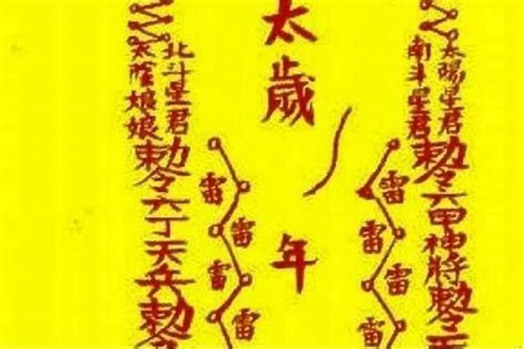 符咒需要烧掉吗