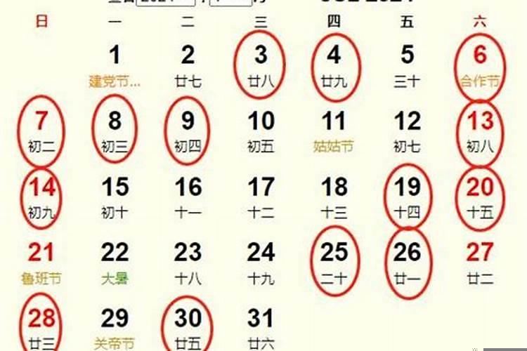 2020年适合订婚的日子一览表
