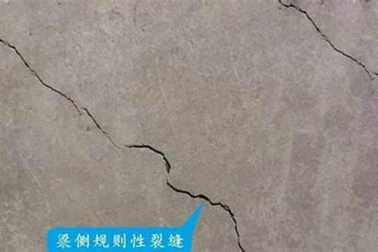 梦见房屋出现裂缝