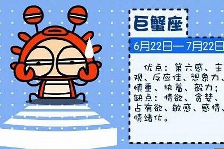 巨蟹座的性格特点是什么女