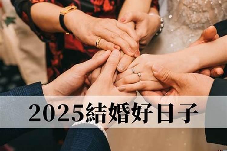 平嫁娶和宜嫁娶是什么意思