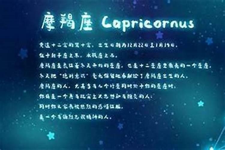 摩羯座说情话是什么意思