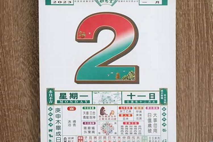 黄历有的日子宜嫁娶也忌嫁娶