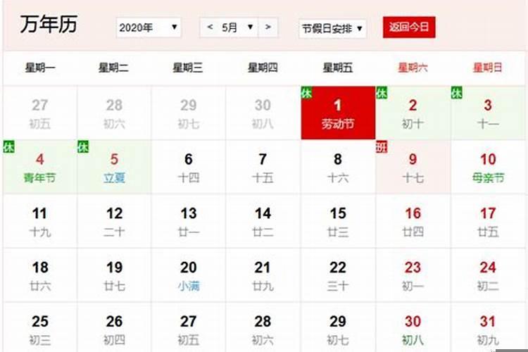 2020鼠宝宝阴历11月出生好不好