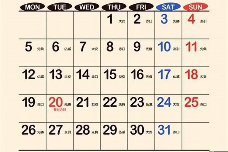 2029年3月份