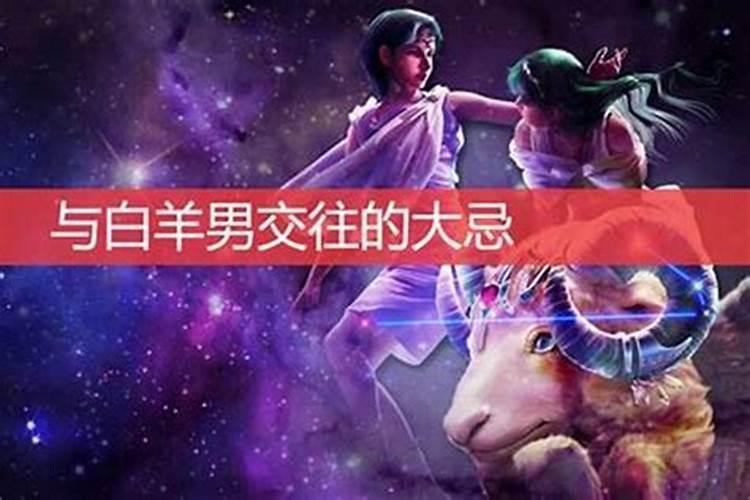 征服白羊男的星座女