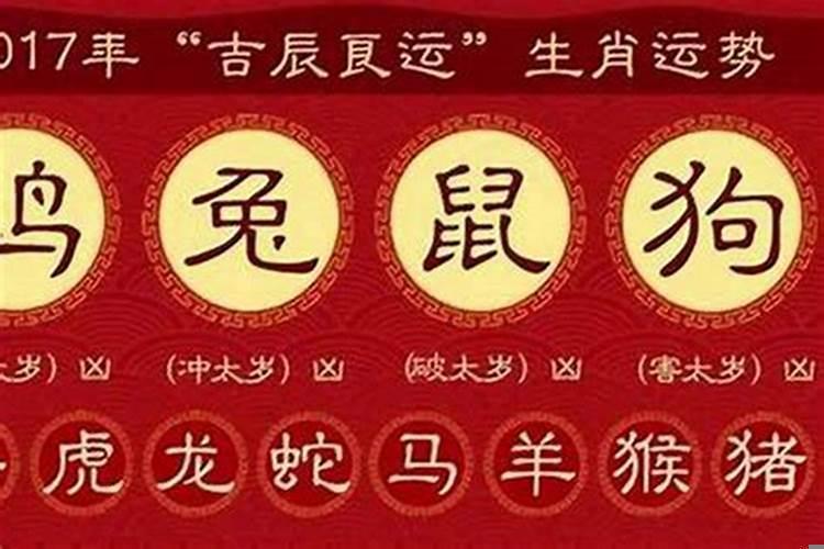 怎么能化解犯太岁