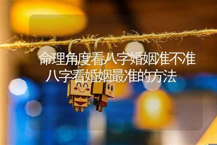 找算命的算姻缘好吗