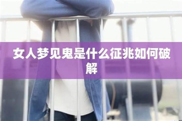 梦见太岁是什么征兆女性