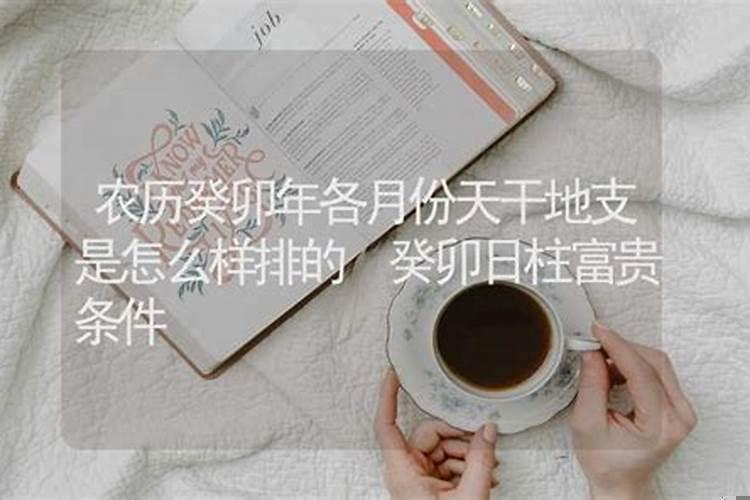 癸卯日婚姻怎么样