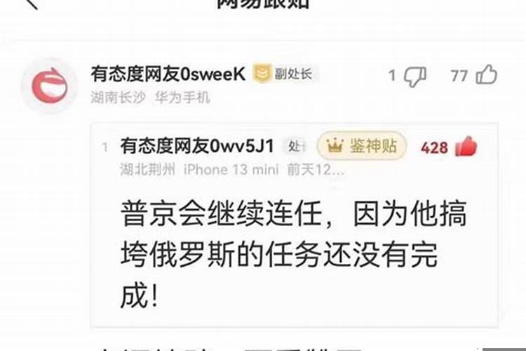 请各位高人点评一下怎么说