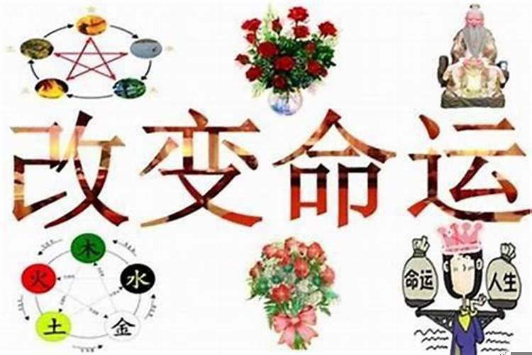 风水能改变人的命运吗