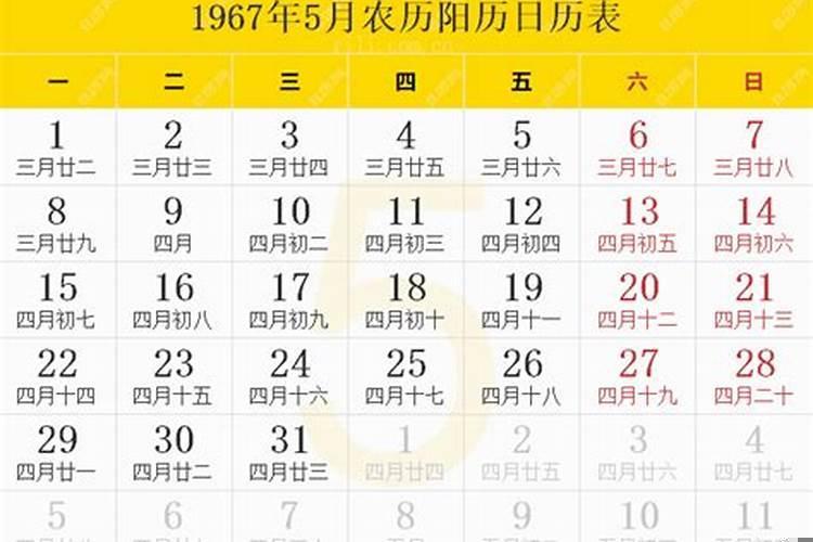 1968年12月初六阳历是几号