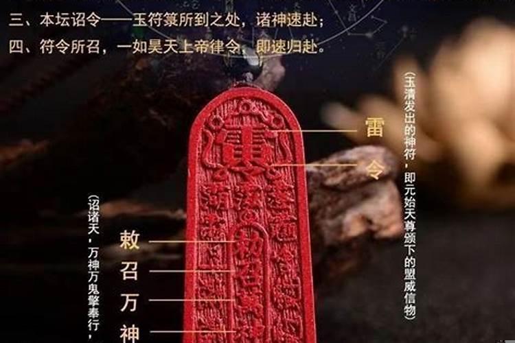 朱砂的五雷号令有什么寓意?