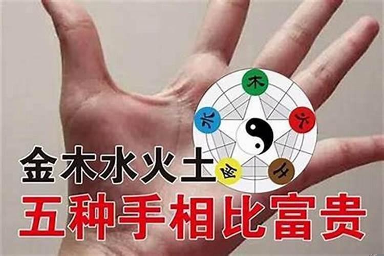 怎样看金木水火土命
